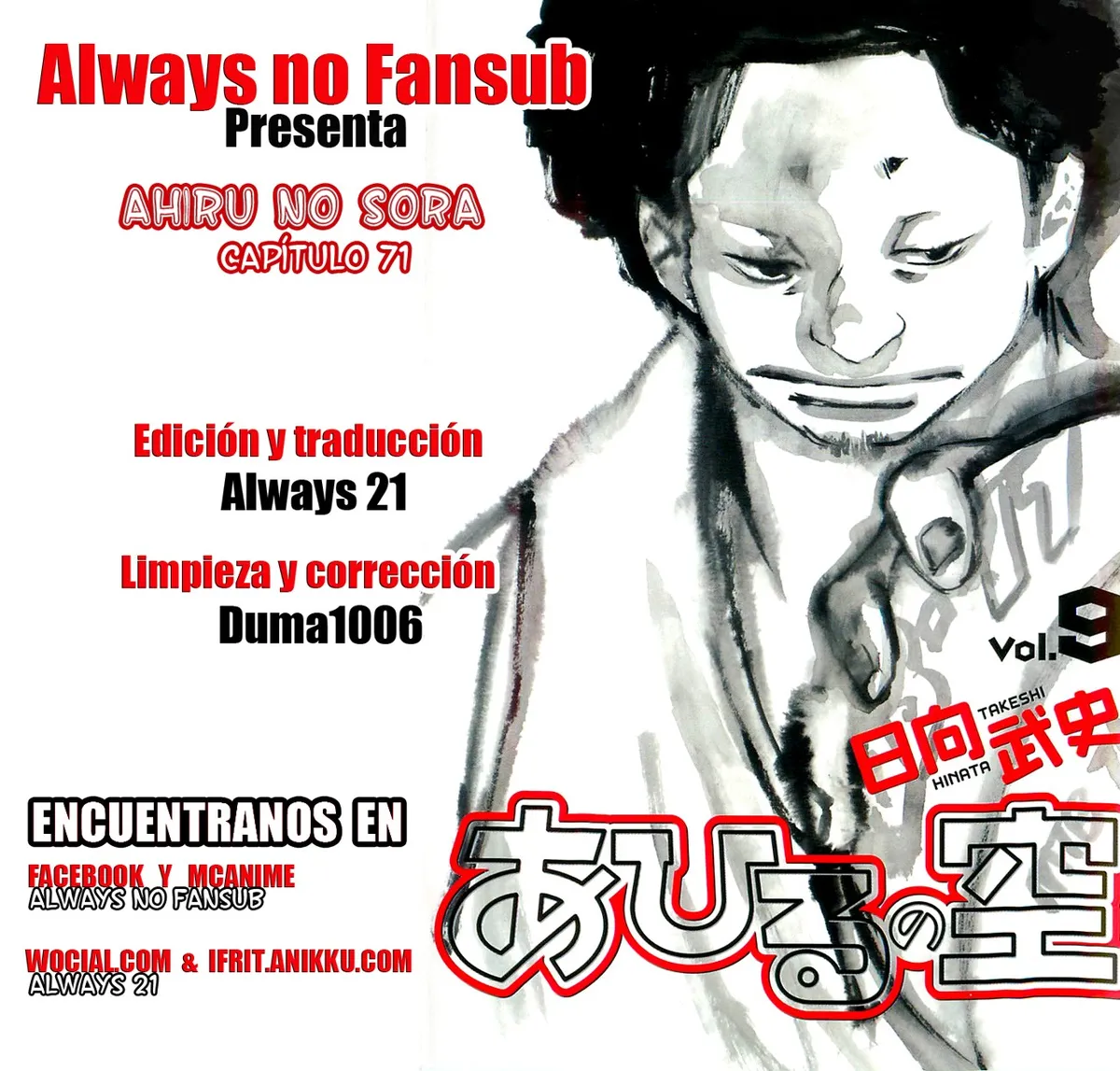 Ahiru no Sora Capítulo 71 en Línea - página 1