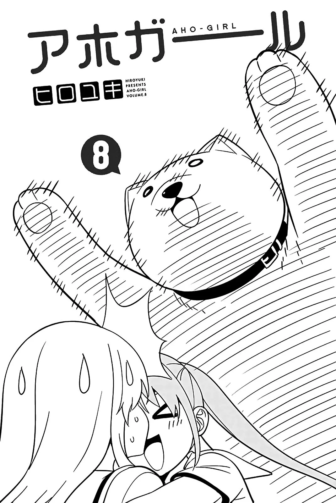 Aho Girl Capítulo 106 en Línea - página 2