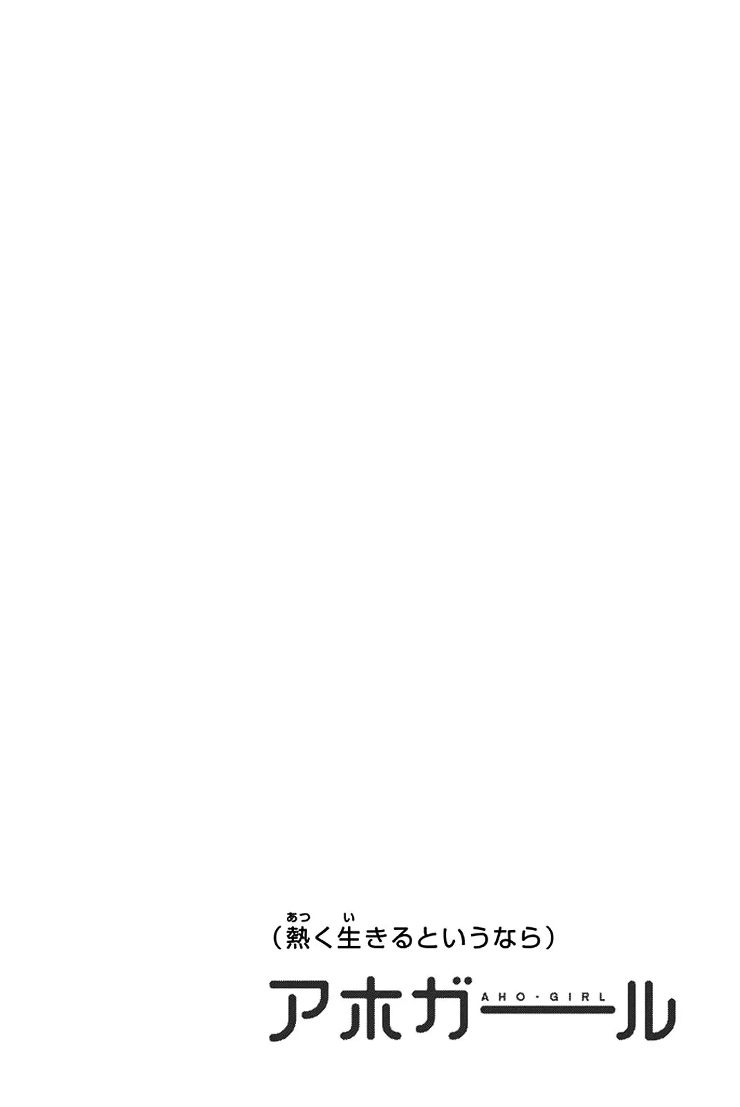 Aho Girl Capítulo 106 en Línea - página 14