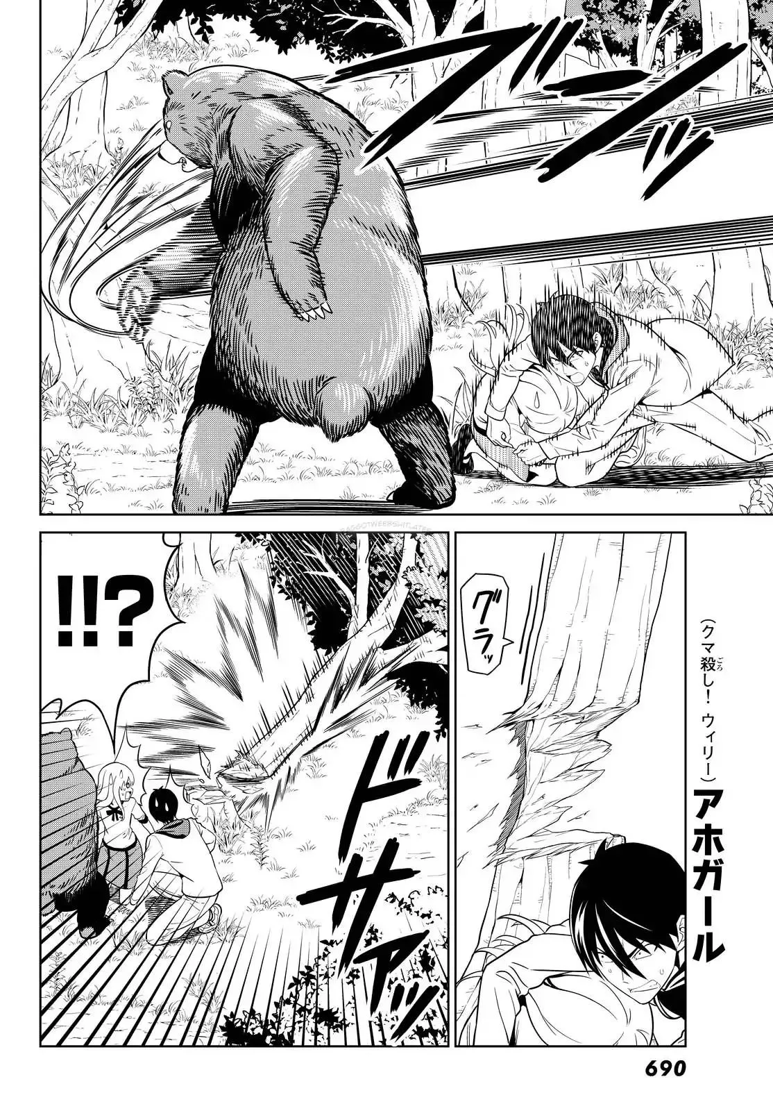 Aho Girl Capítulo 121 en Línea - página 19