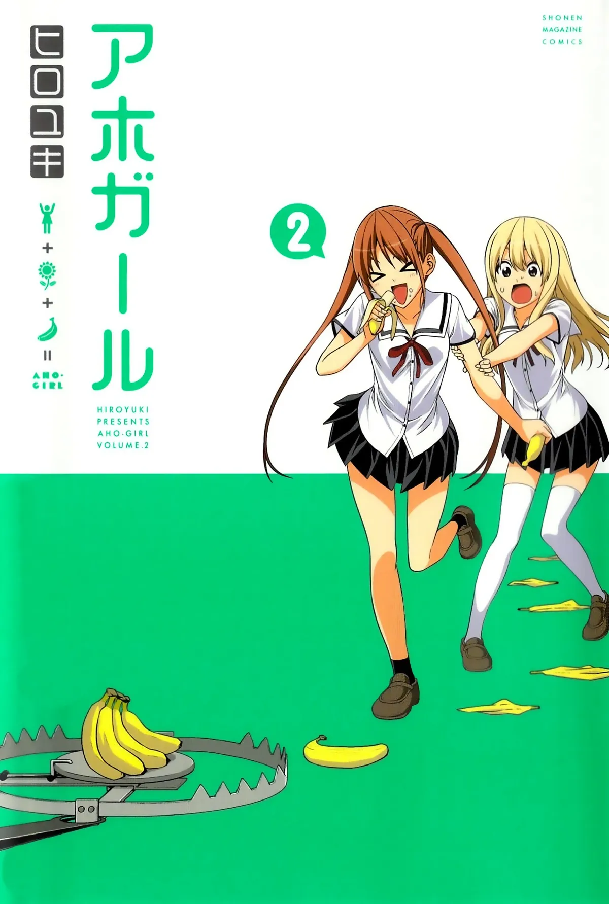 Aho Girl Capítulo 20 en Línea - página 1