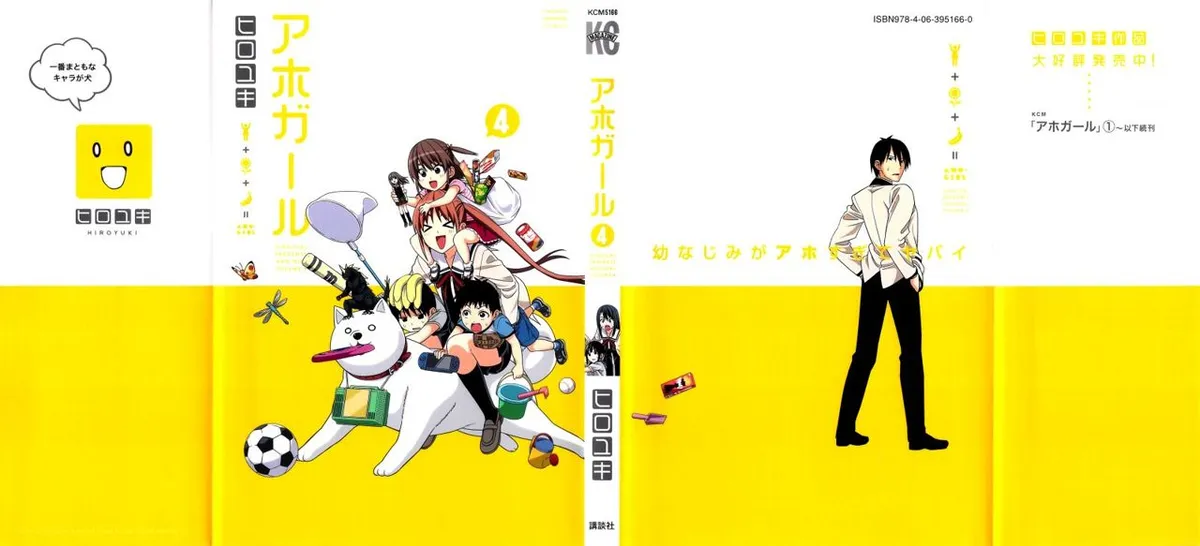 Aho Girl Capítulo 55 en Línea - página 2