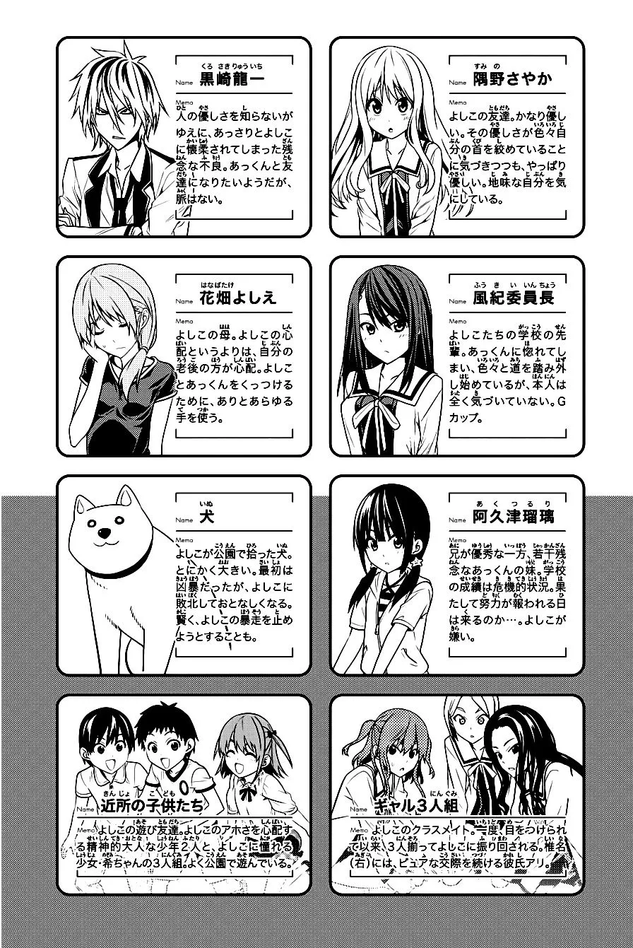 Aho Girl Capítulo 72 en Línea - página 4