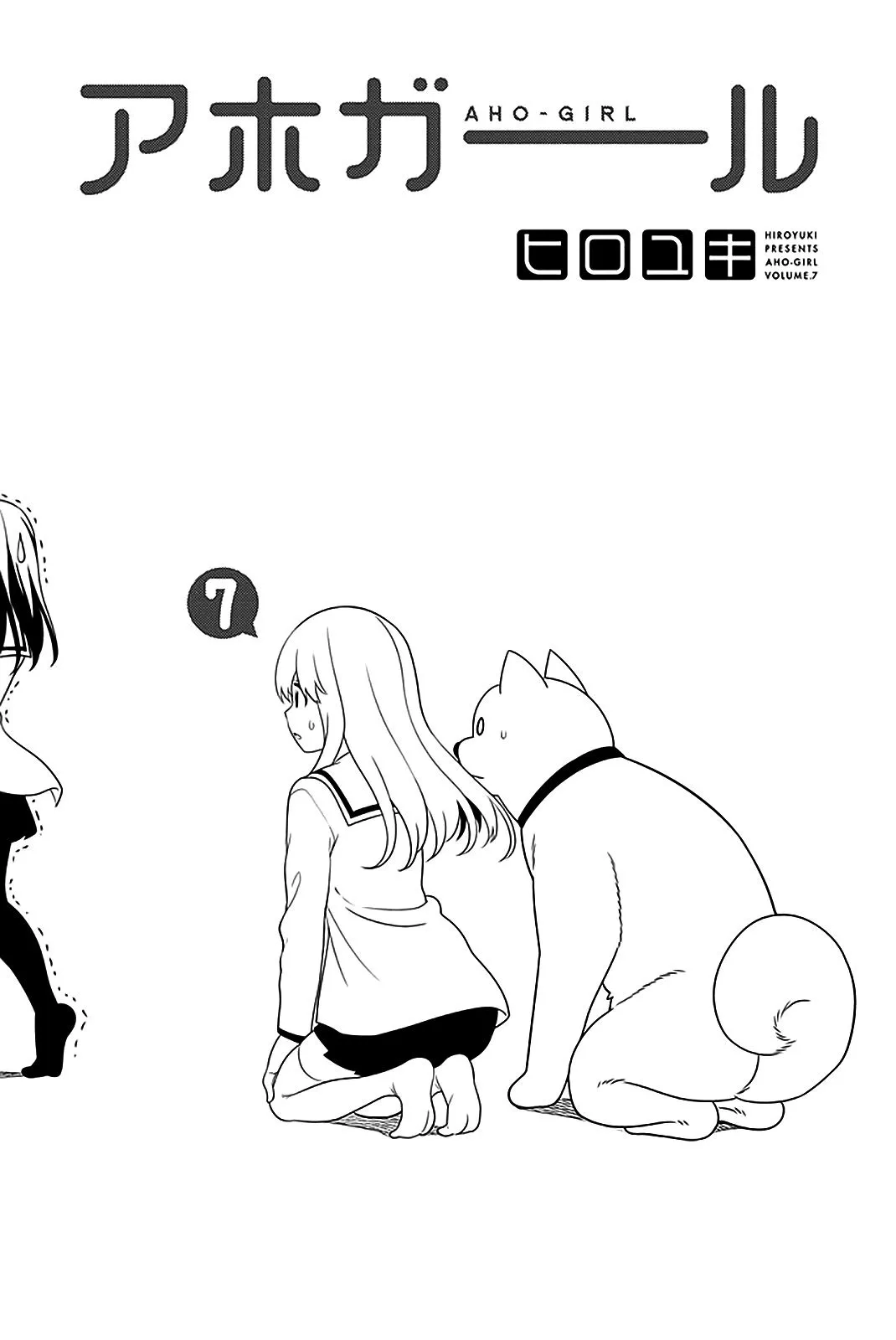 Aho Girl Capítulo 98 en Línea - página 2