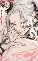 Ai no Irezumi