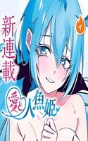 AI TO NINGYO HIME