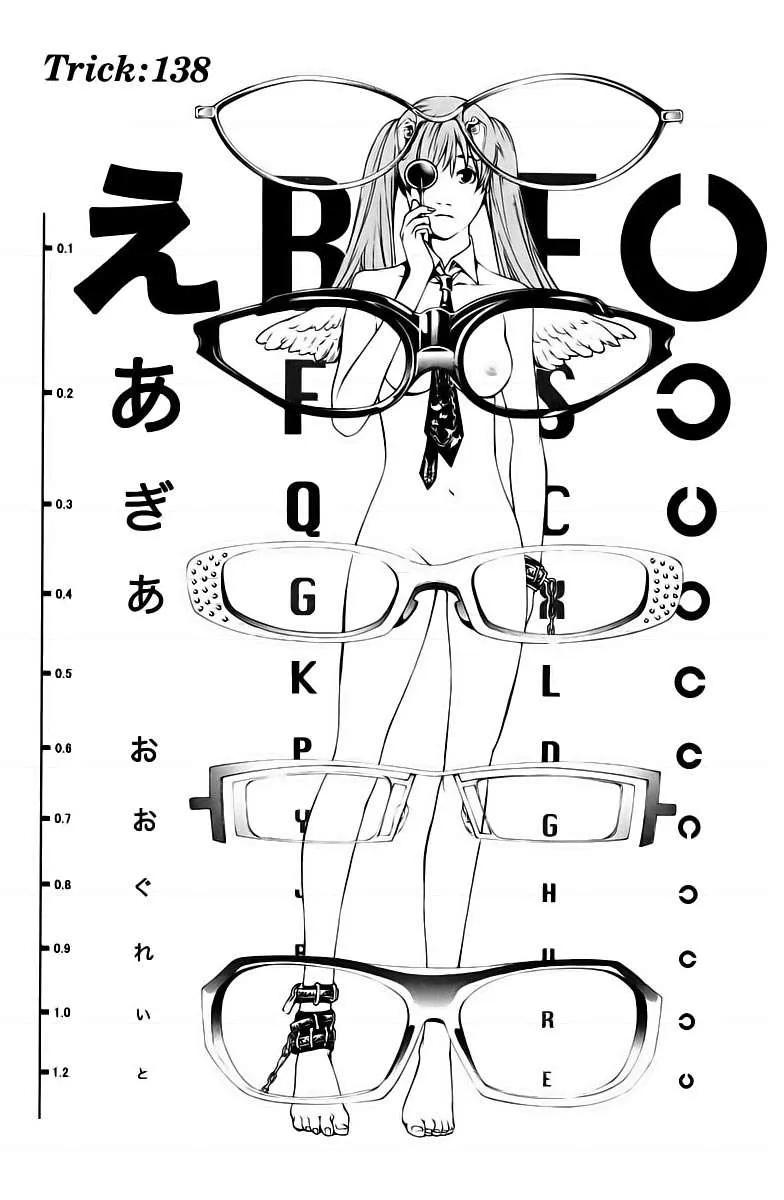 Air Gear Capítulo 138 en Línea - página 1