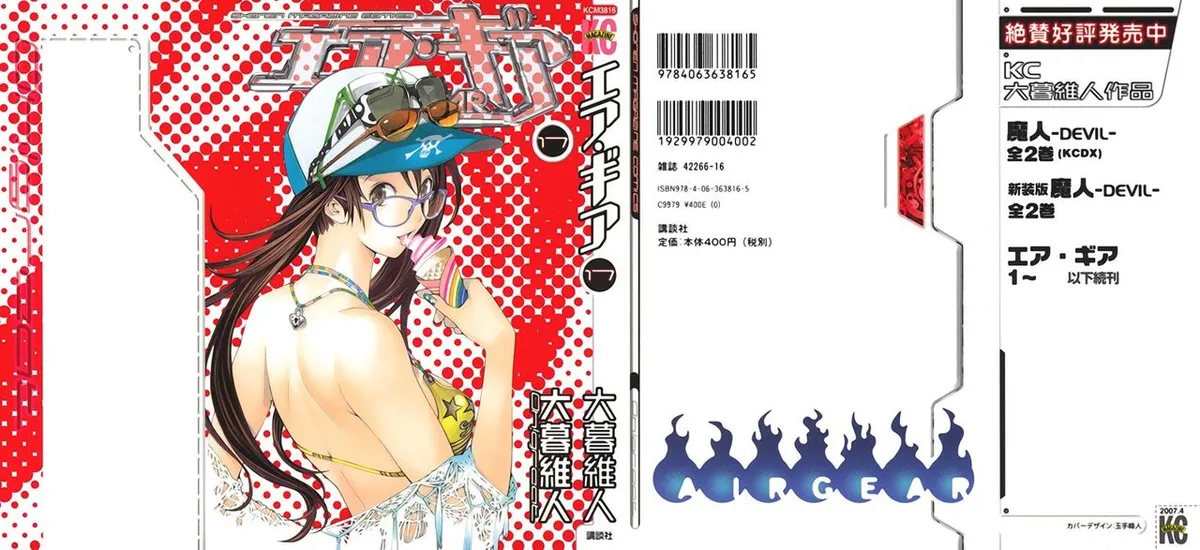 Air Gear Capítulo 144 en Línea - página 1