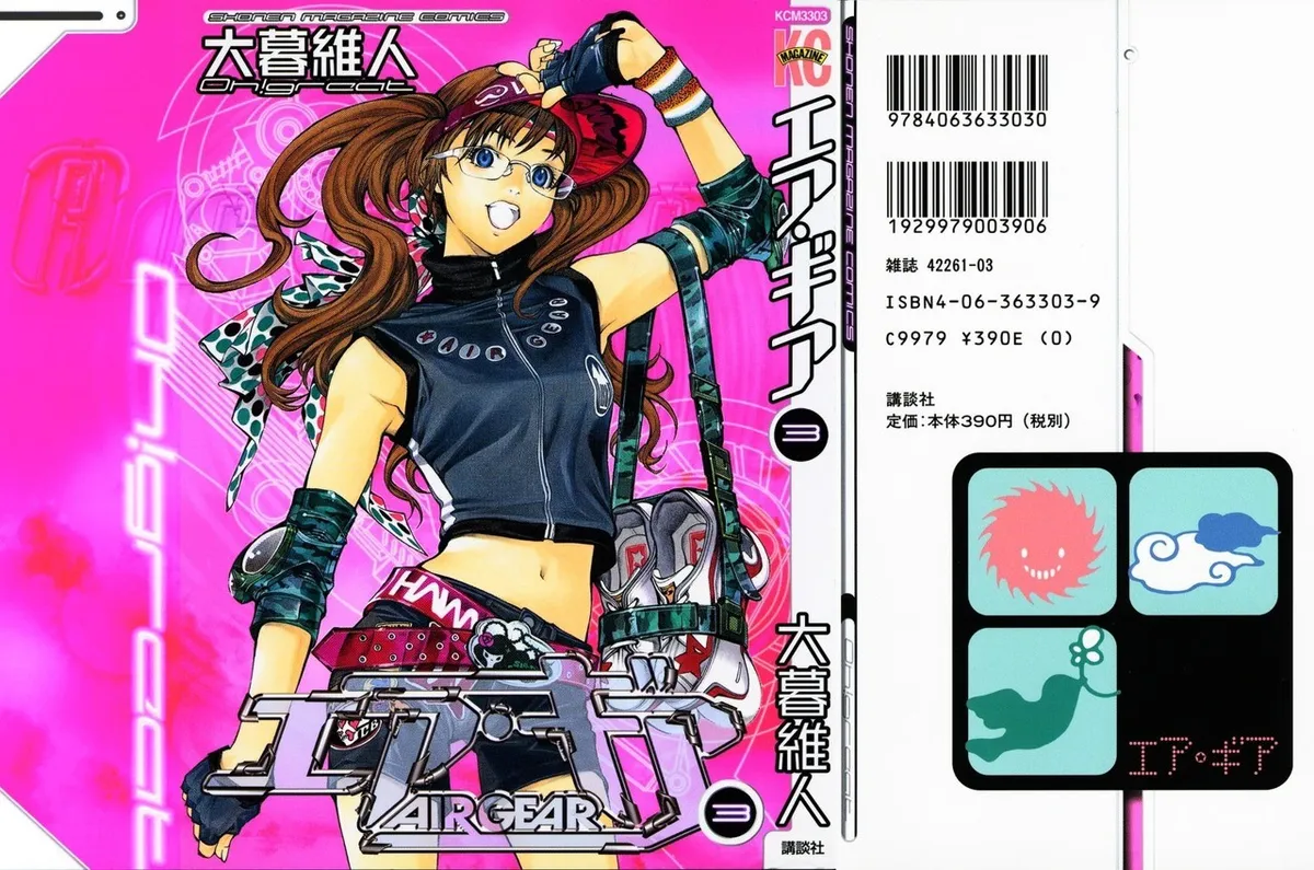 Air Gear Capítulo 15 en Línea - página 1