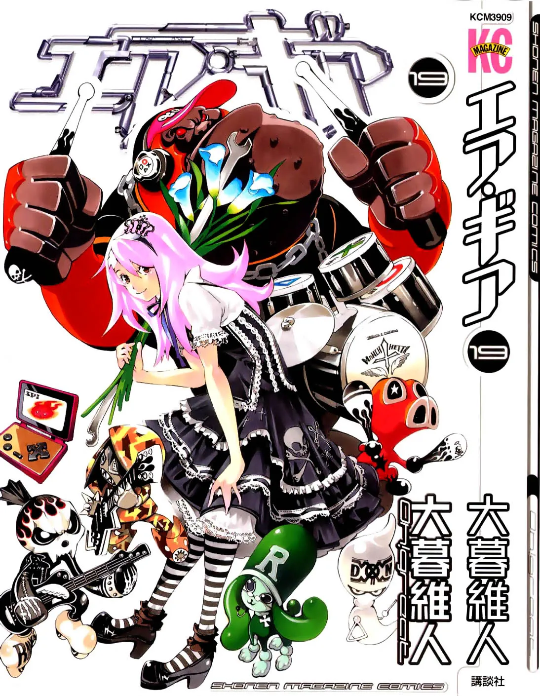Air Gear Capítulo 166 en Línea - página 1