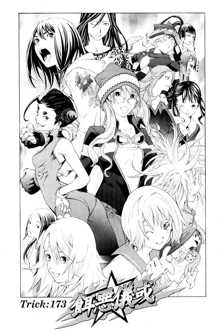 Air Gear Capítulo 173 en Línea - página 1