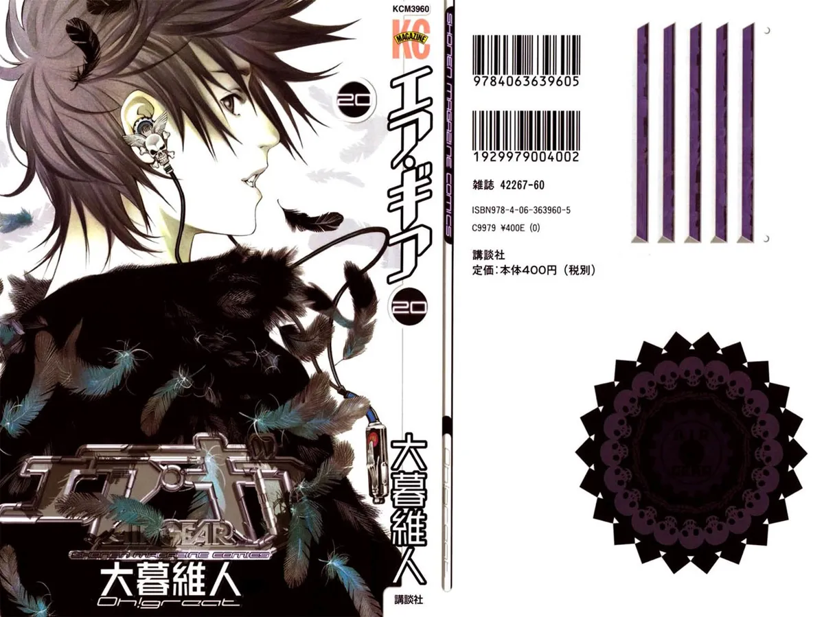Air Gear Capítulo 176 en Línea - página 1