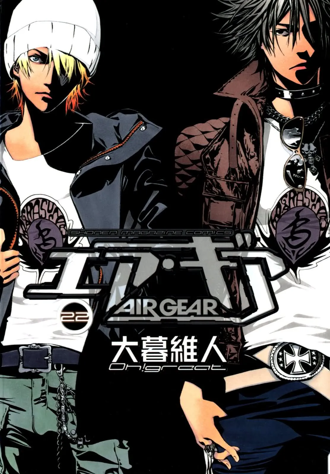 Air Gear Capítulo 197 en Línea - página 1
