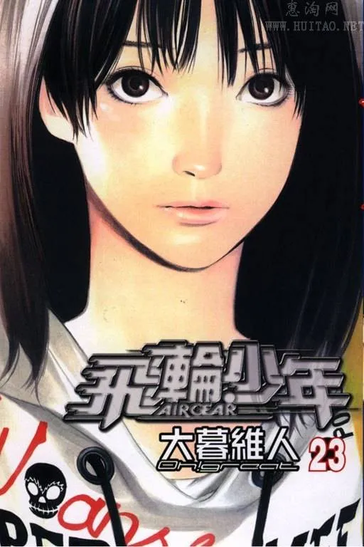 Air Gear Capítulo 208 en Línea - página 1