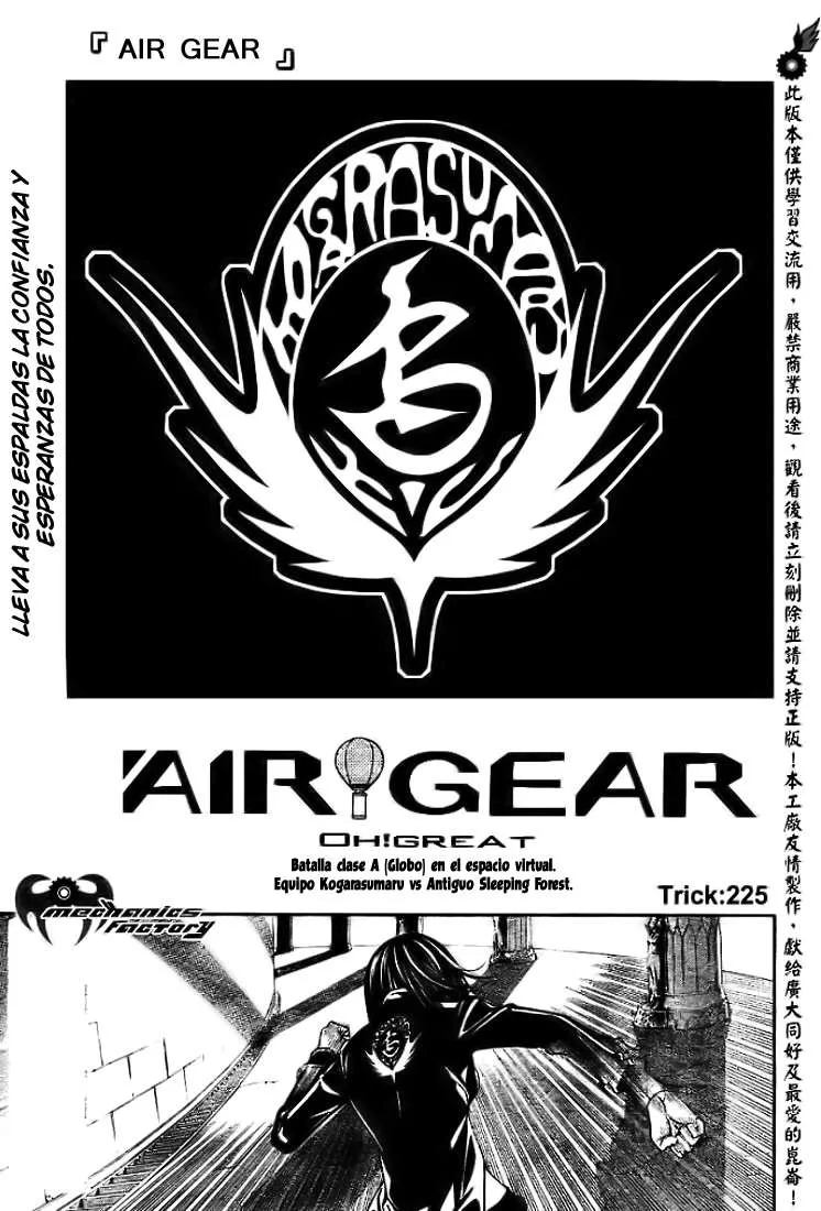 Air Gear Capítulo 225 en Línea - página 1