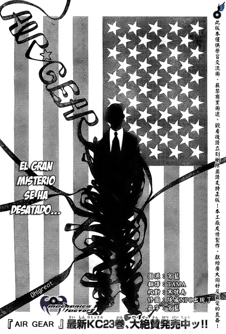 Air Gear Capítulo 226 en Línea - página 1