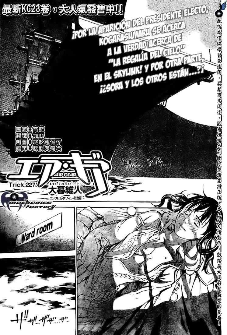 Air Gear Capítulo 227 en Línea - página 1
