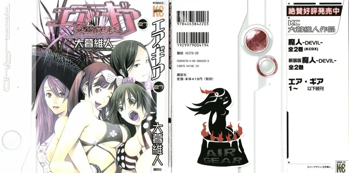 Air Gear Capítulo 248 en Línea - página 1