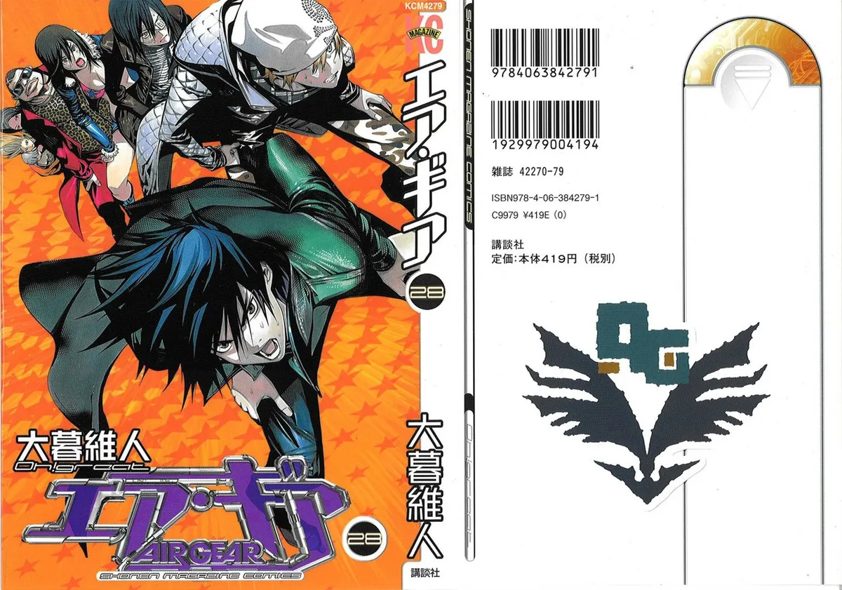 Air Gear Capítulo 258 en Línea - página 1