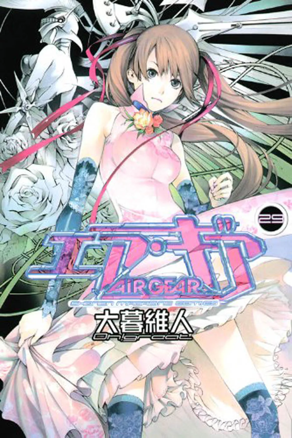 Air Gear Capítulo 268 en Línea - página 1