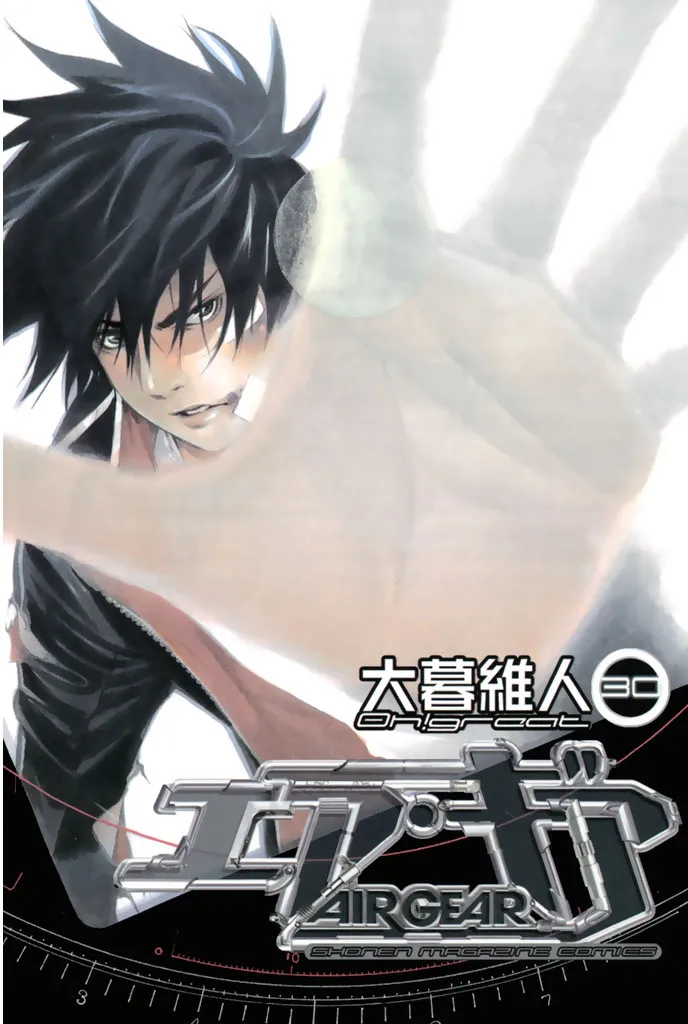 Air Gear Capítulo 278 en Línea - página 1