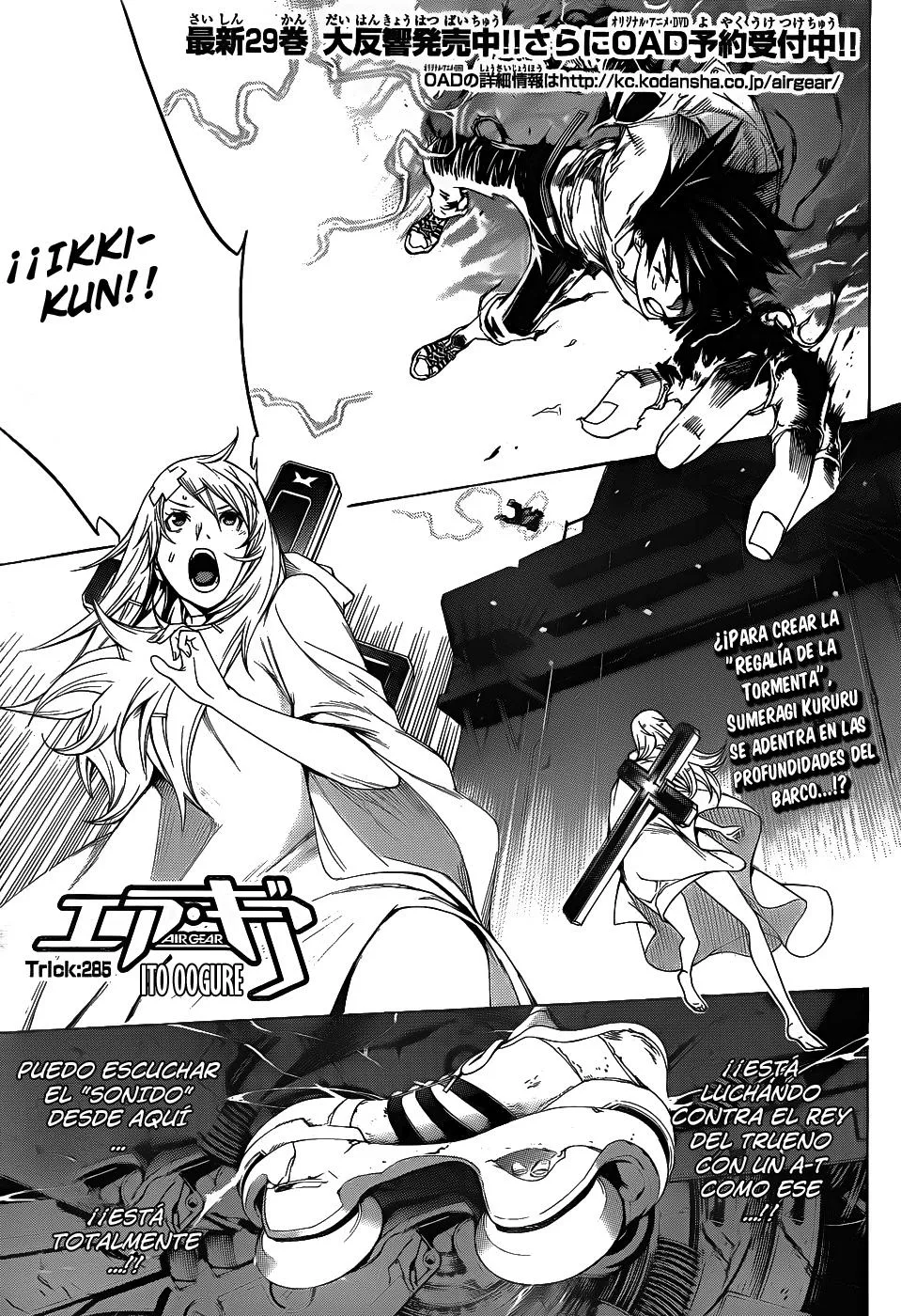 Air Gear Capítulo 285 en Línea - página 1