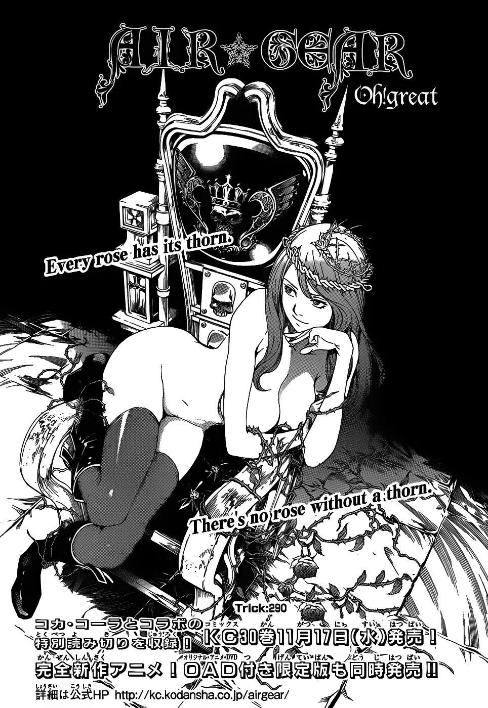 Air Gear Capítulo 290 en Línea - página 1