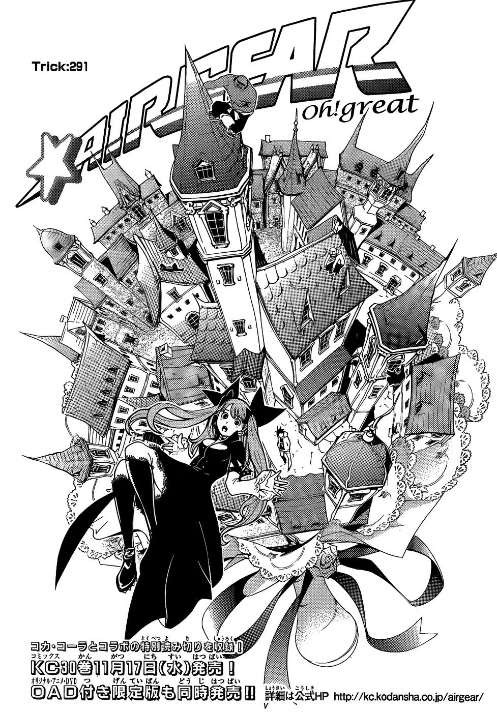 Air Gear Capítulo 291 en Línea - página 1