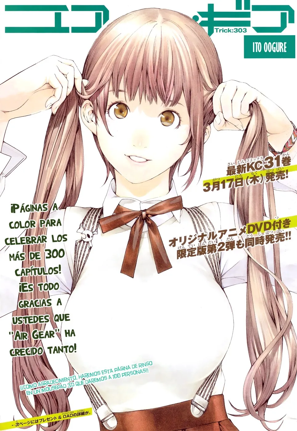 Air Gear Capítulo 303 en Línea - página 1