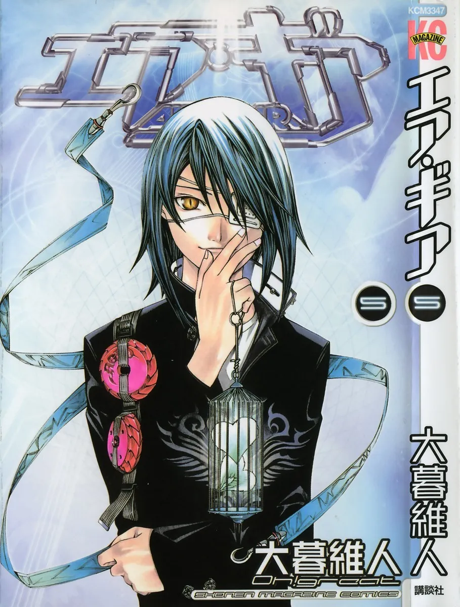 Air Gear Capítulo 33 en Línea - página 1