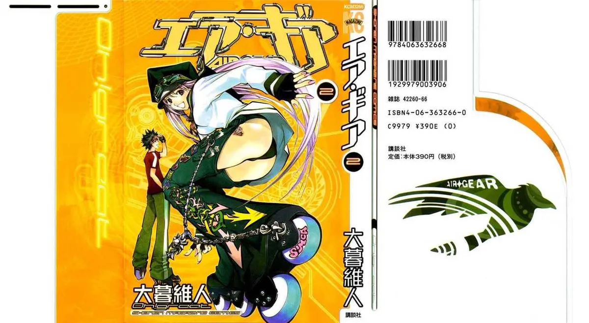 Air Gear Capítulo 6 en Línea - página 1