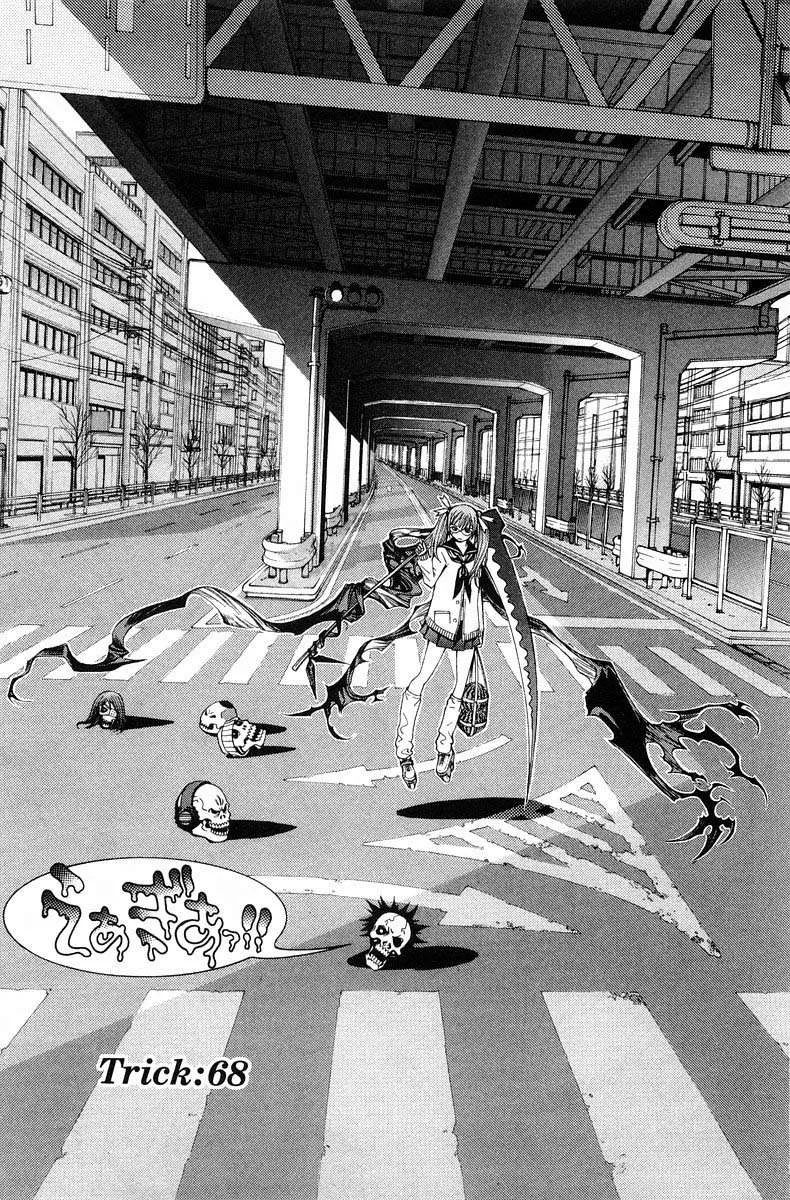 Air Gear Capítulo 68 en Línea - página 1