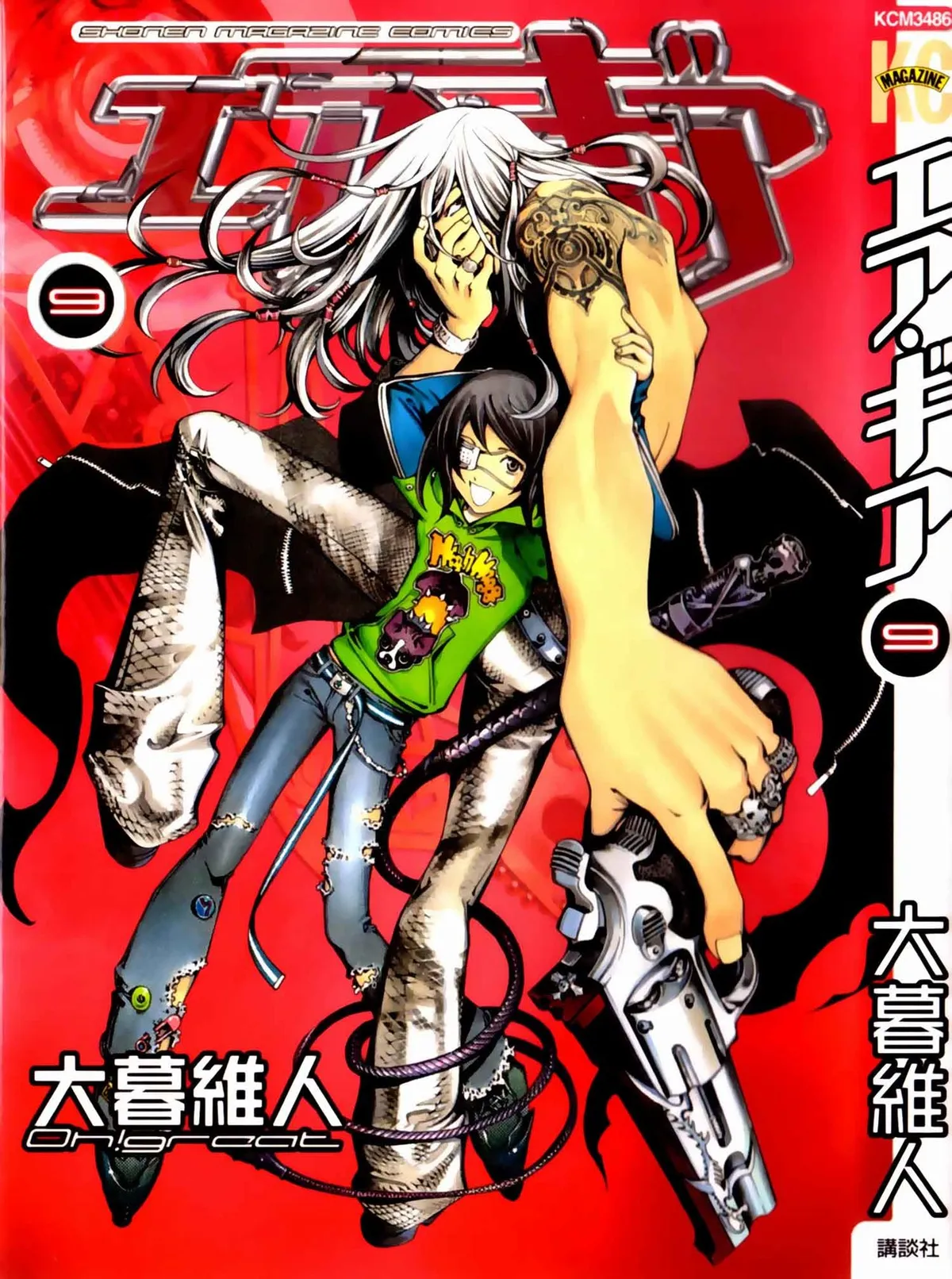 Air Gear Capítulo 69 en Línea - página 1