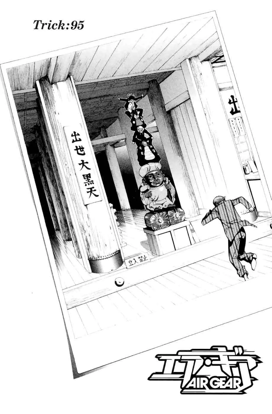 Air Gear Capítulo 95 en Línea - página 1