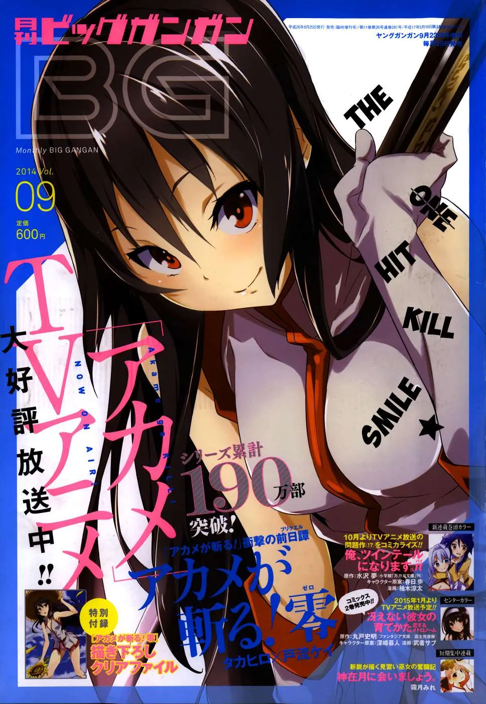Akame ga KILL! ZERO Capítulo 10 en Línea - página 1