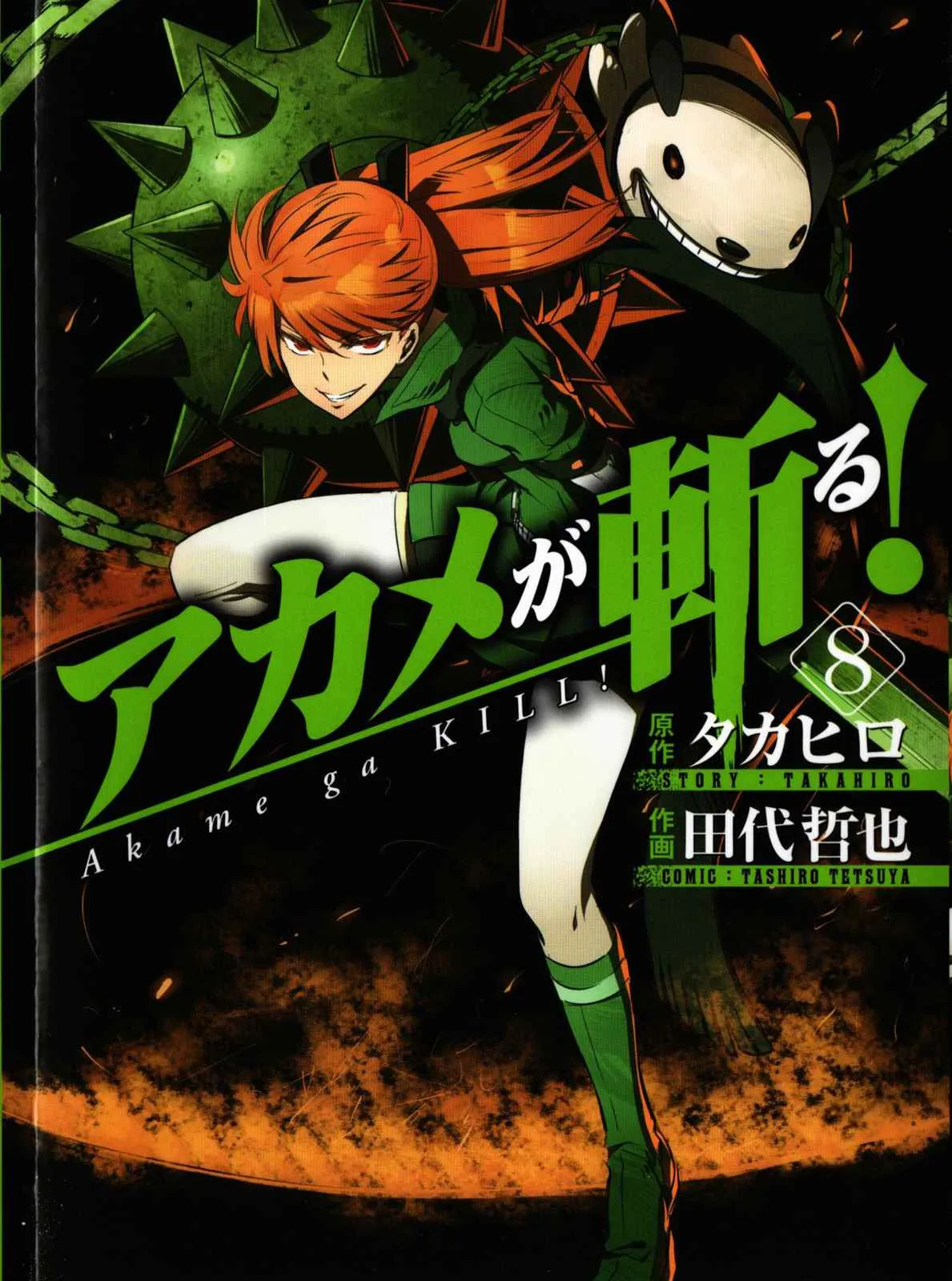 Akame ga Kill! Capítulo 33.05 en Línea - página 1