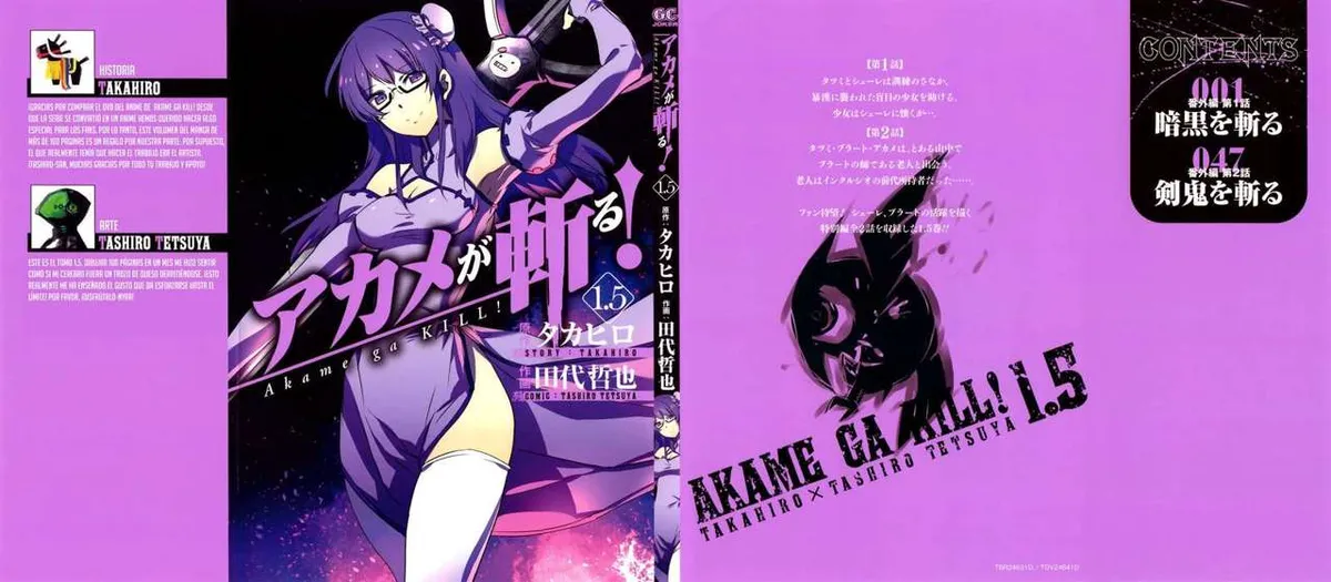 Akame ga Kill! Capítulo 4.05 en Línea - página 1