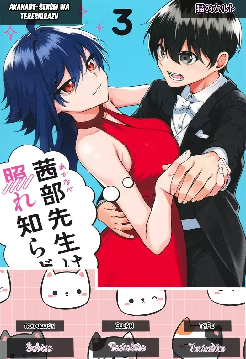 Akanabe-sensei no sabe lo que es la vergüenza Capítulo 34 en Línea - página 1