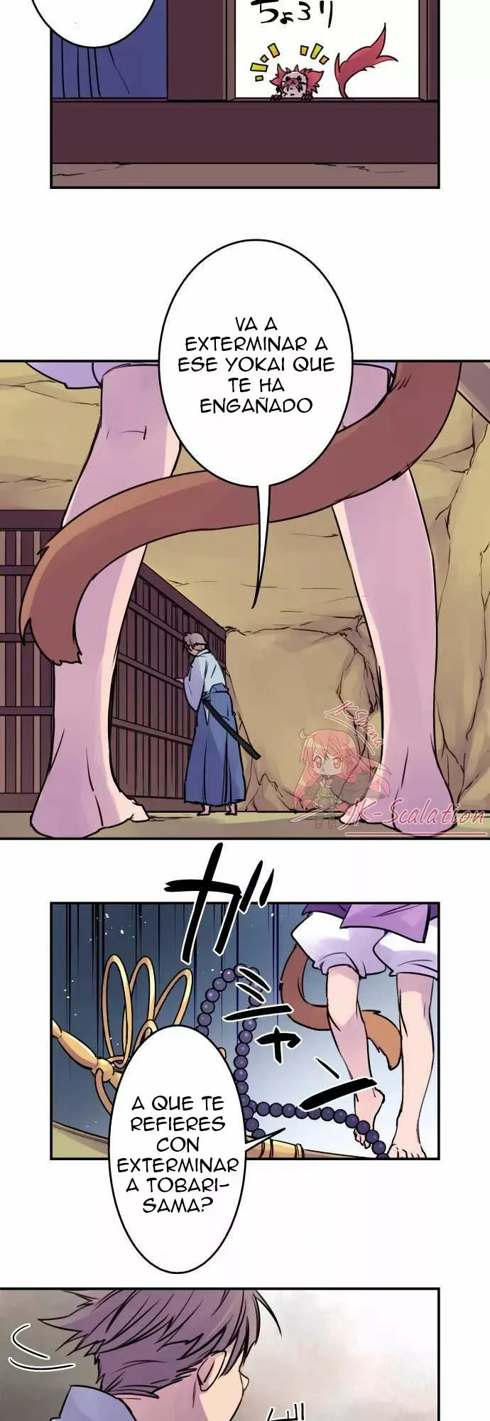 Ake no Tobari Capítulo 17 en Línea - página 14