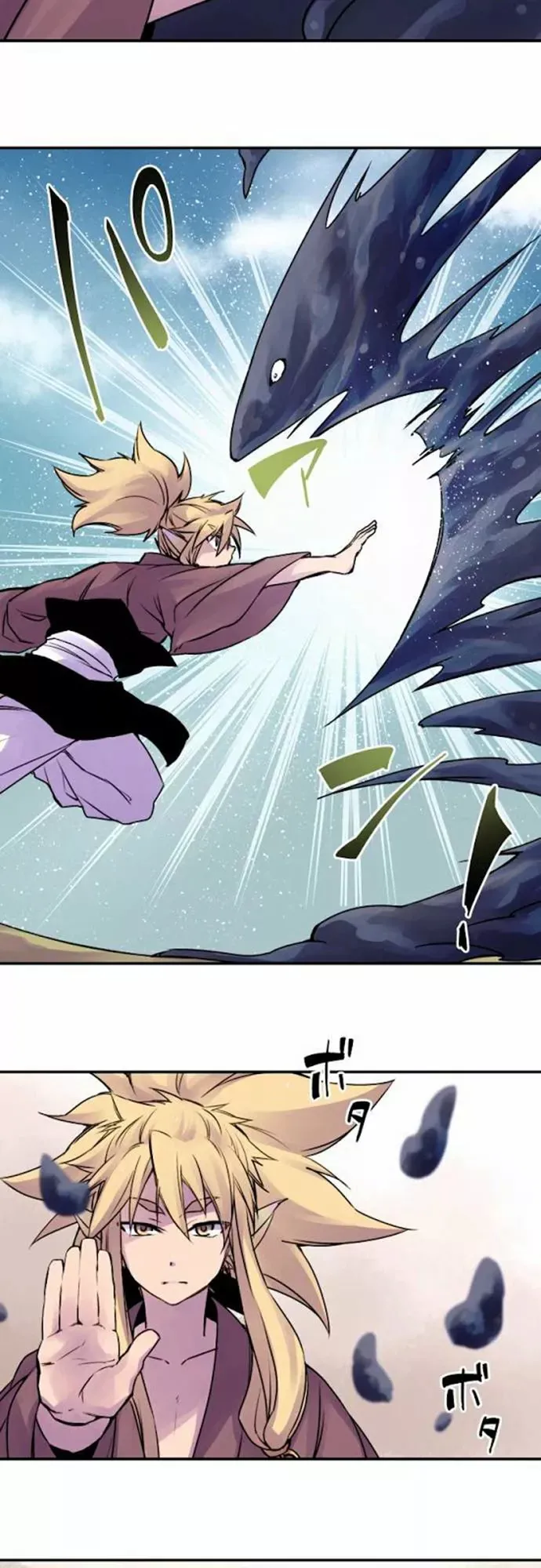Ake no Tobari Capítulo 31 en Línea - página 16