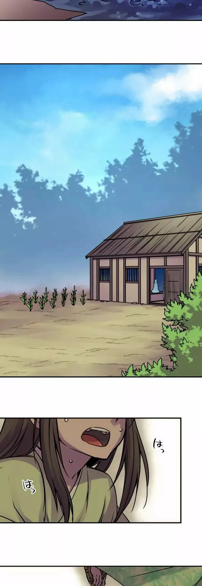 Ake no Tobari Capítulo 38 en Línea - página 17