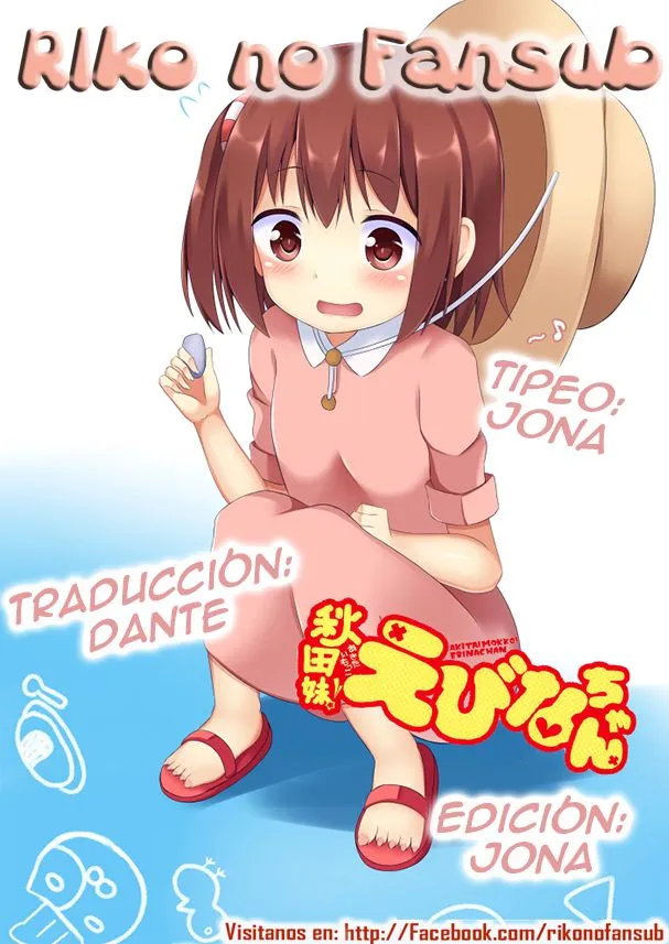 Akita Imokko Ebina-chan Capítulo 10 en Línea - página 1