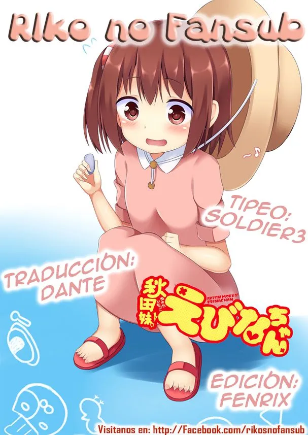 Akita Imokko Ebina-chan Capítulo 4 en Línea - página 1