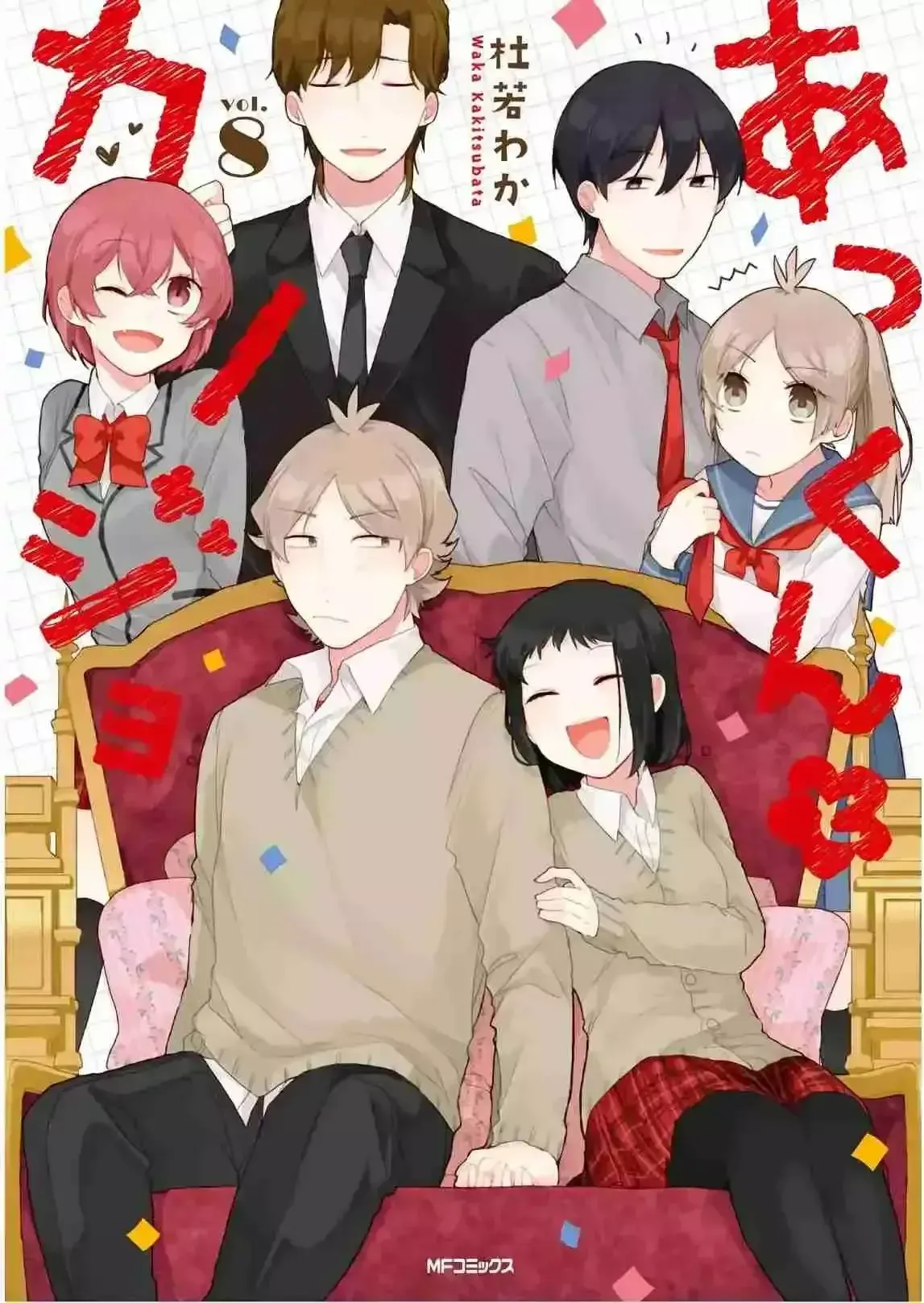 Akkun to Kanojo Capítulo 54 en Línea - página 1