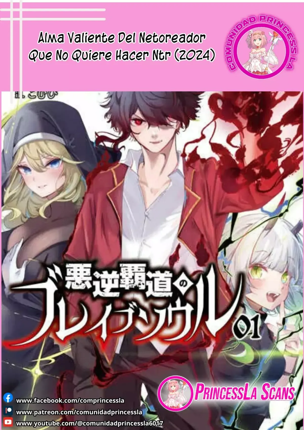 Akugyaku Hadou no Brave Soul Capítulo 18 en Línea - página 1