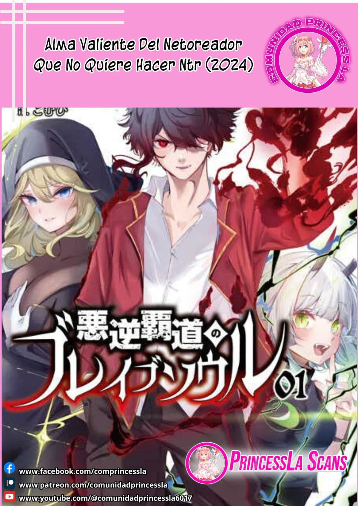 Akugyaku Hadou no Brave Soul Capítulo 6.1 en Línea - página 1