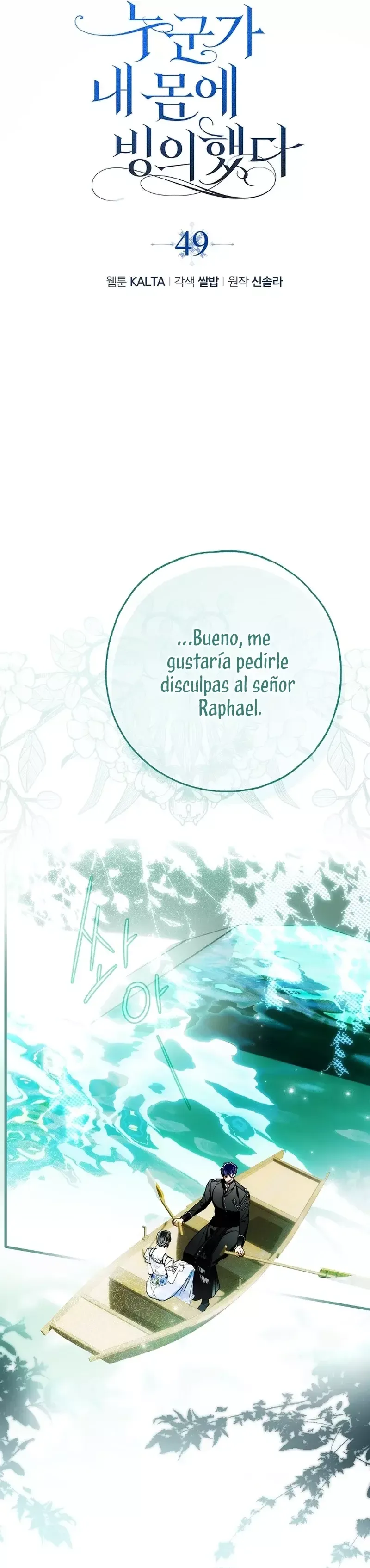 Alguien ha poseído mi cuerpo Capítulo 50 en Línea - página 9