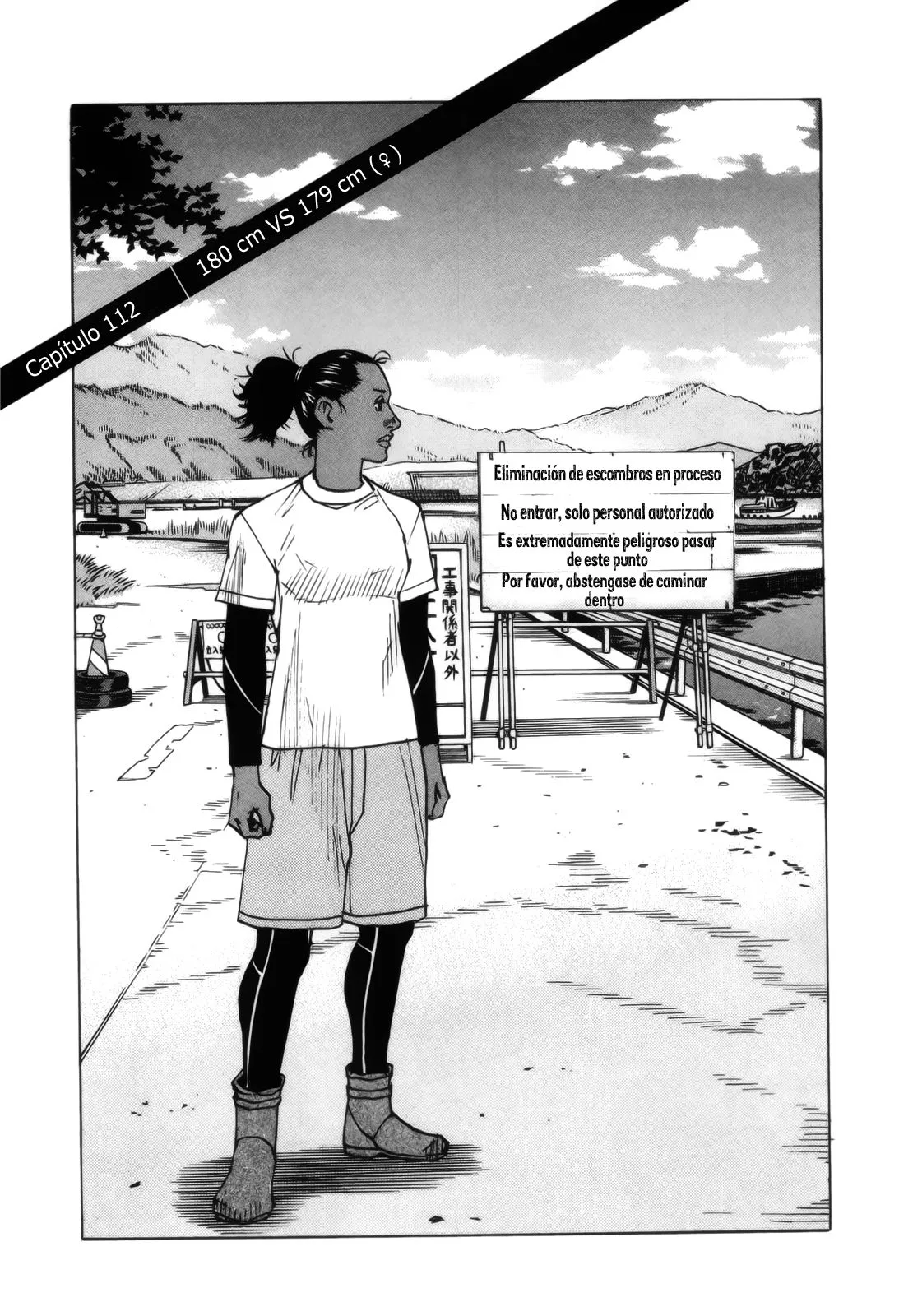 All Rounder Meguru Capítulo 112 en Línea - página 1