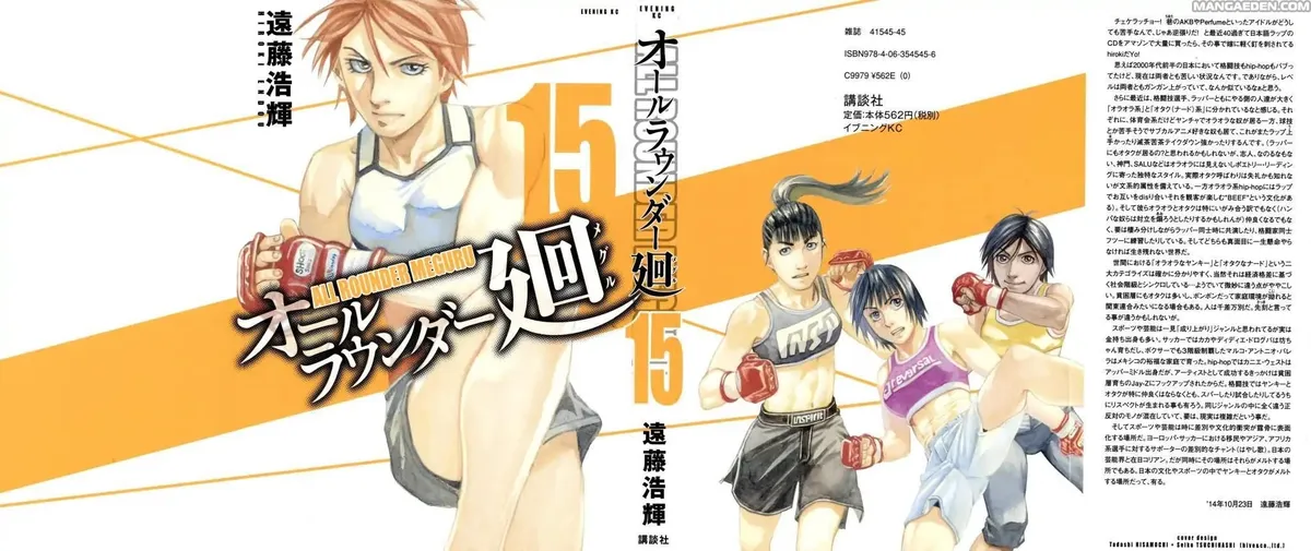 All Rounder Meguru Capítulo 132 en Línea - página 1