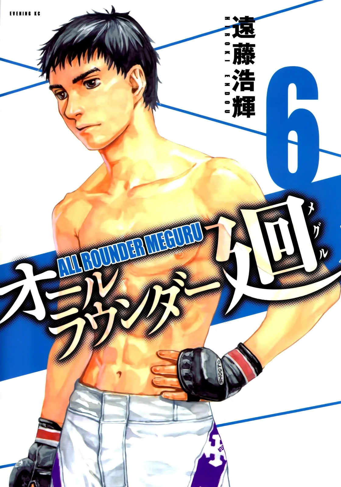 All Rounder Meguru Capítulo 48 en Línea - página 1
